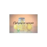 Cytryny w syropie